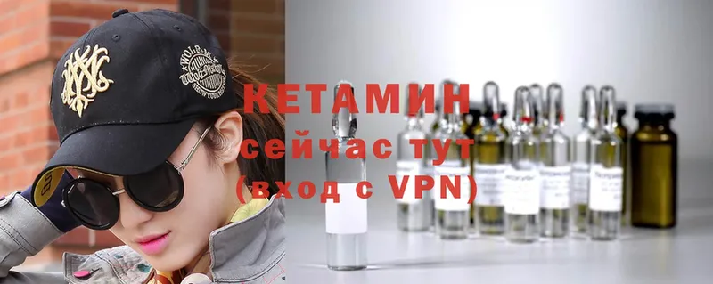 Кетамин VHQ  Луховицы 